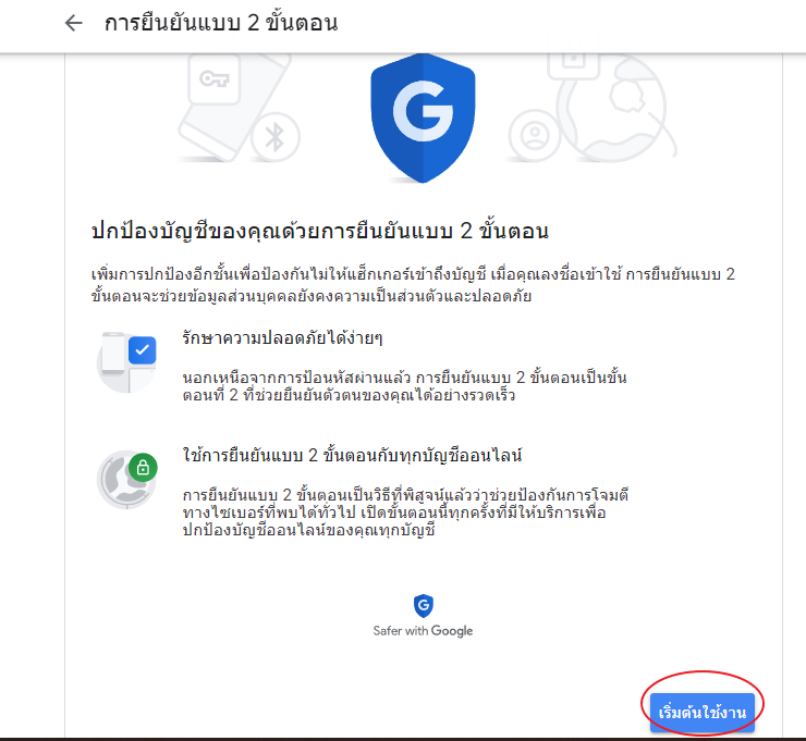 การตั้งค่า Smtp สำหรับส่ง E-Payslip ผ่านอีเมล ของ Gmail และ Hotmail |  Easy-Acc Knowledge Base | ฐานความรู้สำหรับโปรแกรมบัญชี Easy-Acc  โปรแกรมเงินเดือน Easy-Acc Payroll โปรแกรมขายปลีก ณ จุดขาย Easy-Acc Point Of  Sale