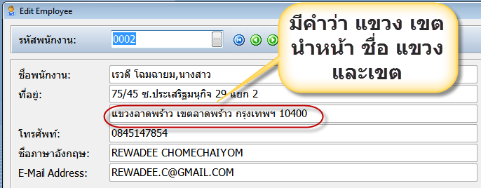 การนำข้อมูล ภ.ง.ด.1ก จาก Easy-Acc Payroll For Windows V2 ไปโปรแกรม Rdperp |  Easy-Acc Knowledge Base | ฐานความรู้สำหรับโปรแกรมบัญชี Easy-Acc  โปรแกรมเงินเดือน Easy-Acc Payroll โปรแกรมขายปลีก ณ จุดขาย Easy-Acc Point Of  Sale